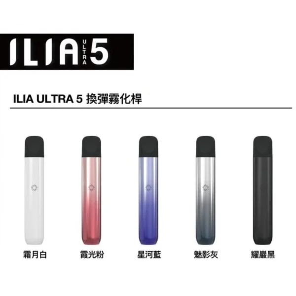 【ILIA哩亞】ILIA哩亞主機 | 專用五代