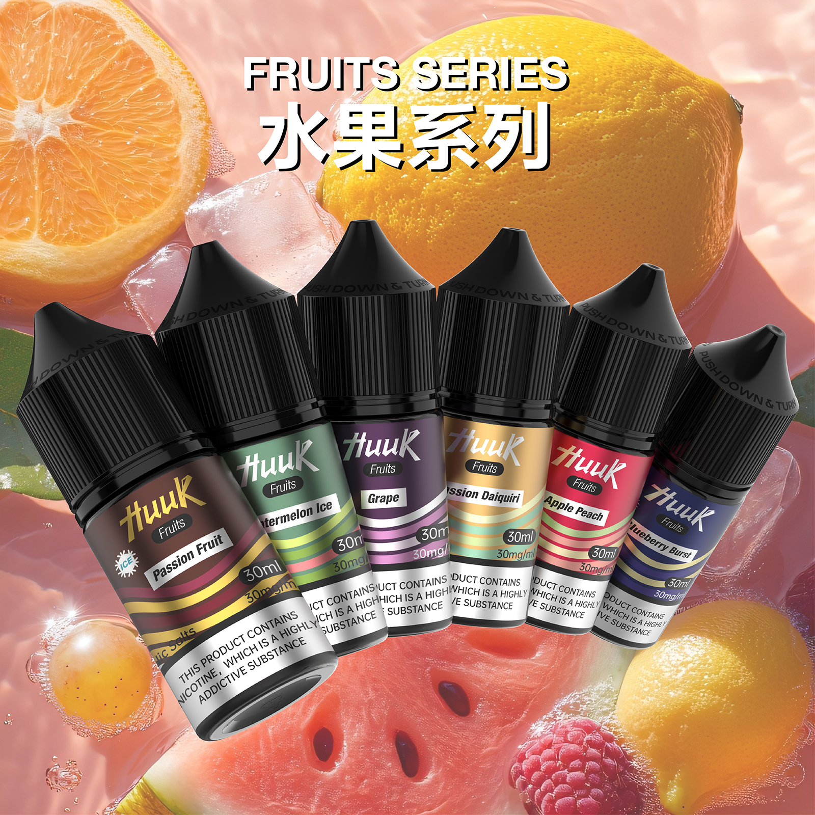 烟油口味图 【HUUK虎克】HUUK虎克菸油-水果系列 | 30mg 30ml | 五大系列 32種超多口味:圖片 1