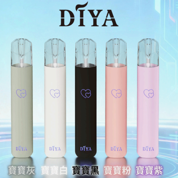 【DIYA叮啞】【新款上市】DIYA一代主機愛心款 | 超輕超好看