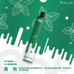 【8000口】Dotplus 佩特里拋棄式電子煙 | 買六送一：圖片 3